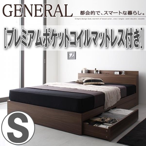 【3893】棚・コンセント付き収納ベッド[General][ジェネラル]プレミアムポケットコイルマットレス付き S[シングル](7