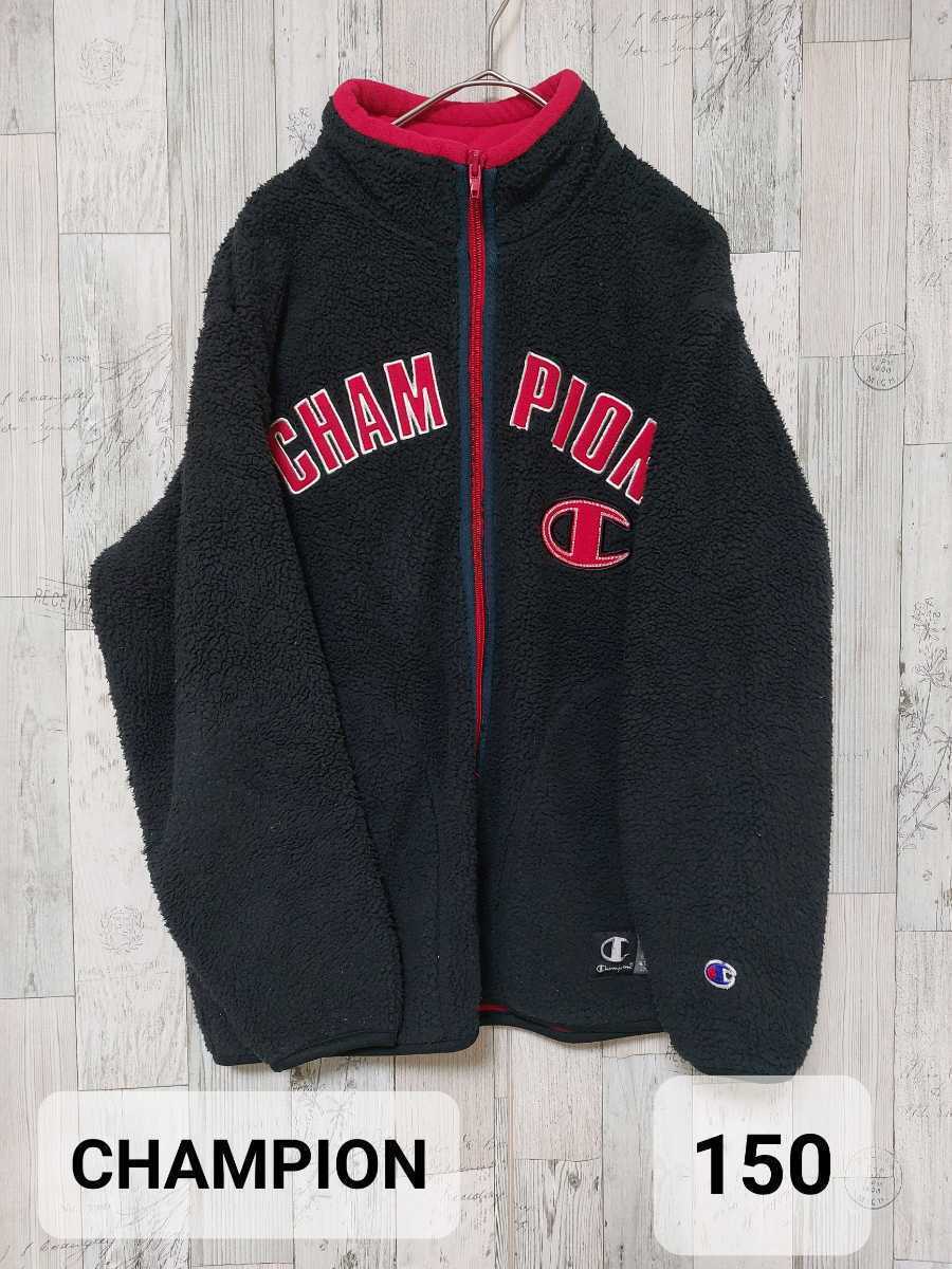チャンピオン　CHAMPION フリースジャケット　ジップアップ　ボアジャケット　フロントロゴ　ネイビー　150