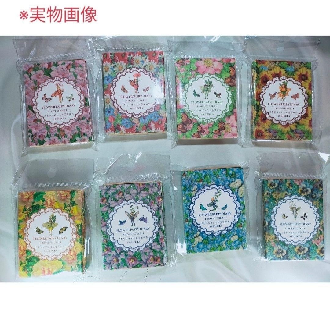 フレークシール まとめ売り 韓国 ステッカー コラージュ素材 蝶 妖精 花 事務用品 | vortexcompany.co
