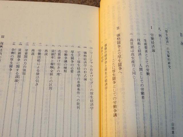  Fukuda virtue three [ thickness raw economics ].. company .. library 