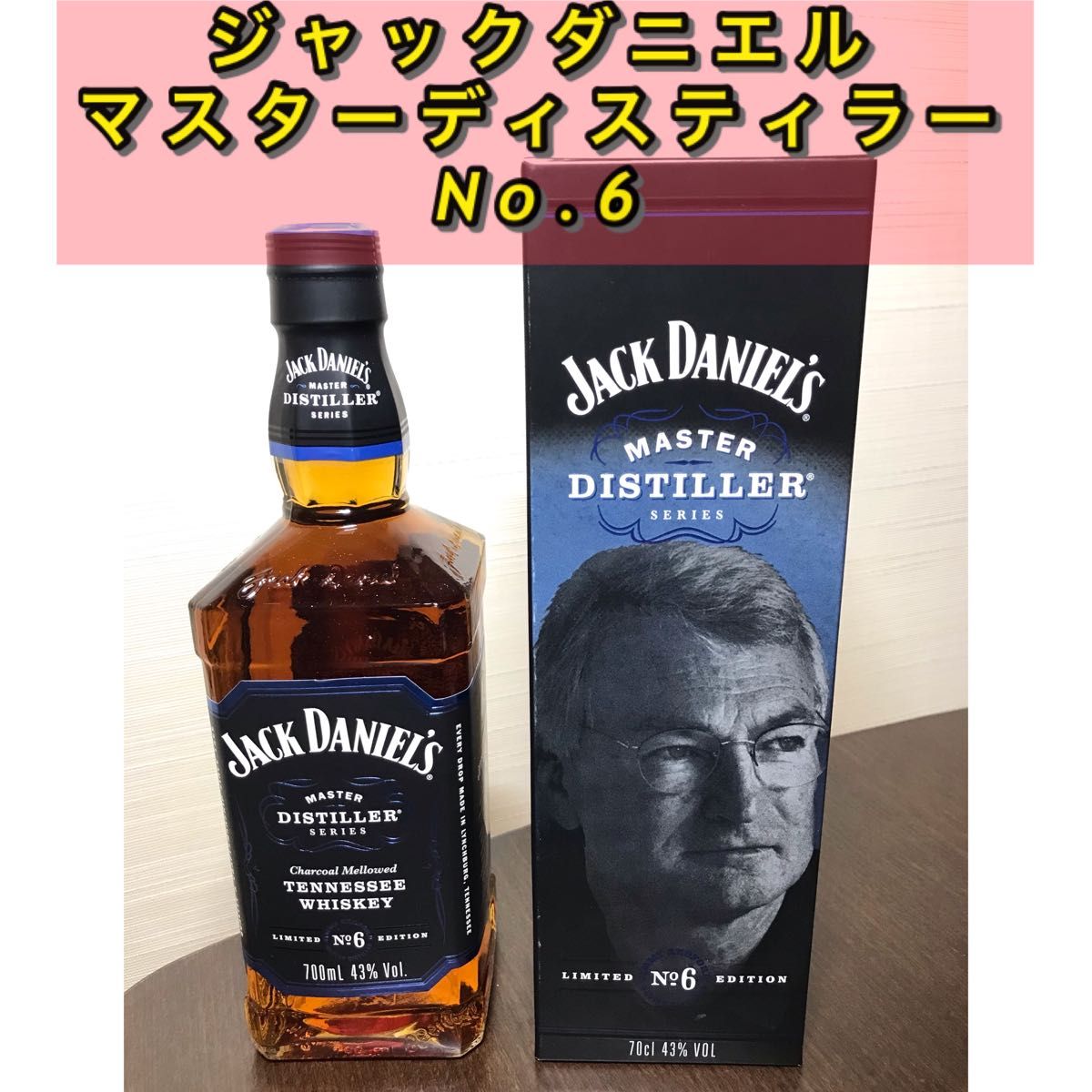 ジャックダニエル マスターディスティラー　No.6 ジミーベッドフォード　700ML43%