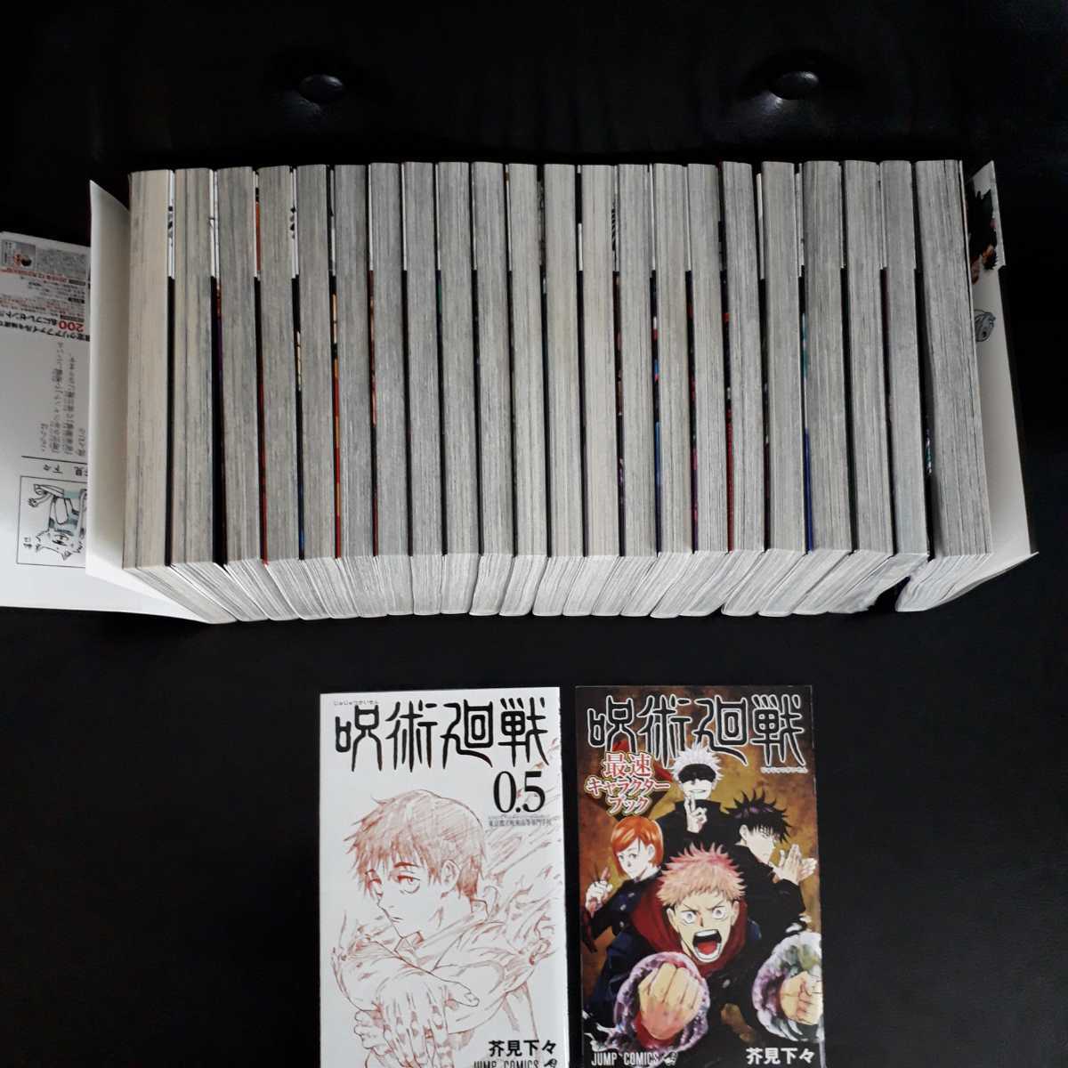 全巻初版・帯付き】呪術廻戦 0~21巻 芥見下々 0 5巻|Yahoo 全巻初版・帯付き】呪術廻戦 0~21巻 芥見下々 0 5巻|Yahoo