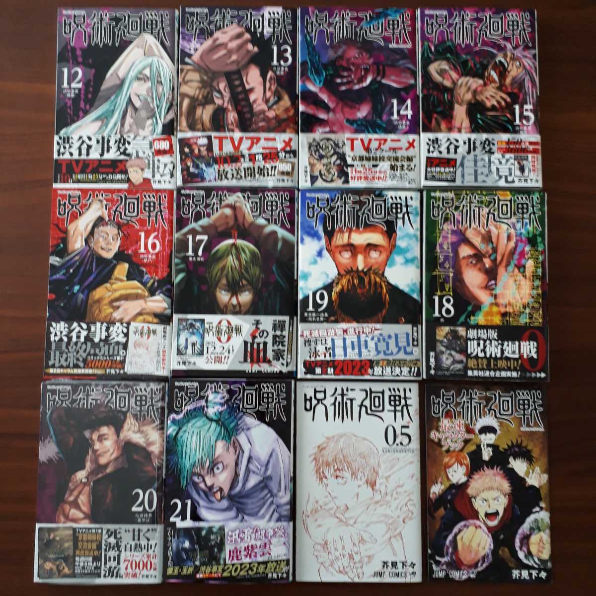 全巻初版・帯付き】呪術廻戦 0~21巻 芥見下々 0 5巻|Yahoo 全巻初版・帯付き】呪術廻戦 0~21巻 芥見下々 0 5巻|Yahoo