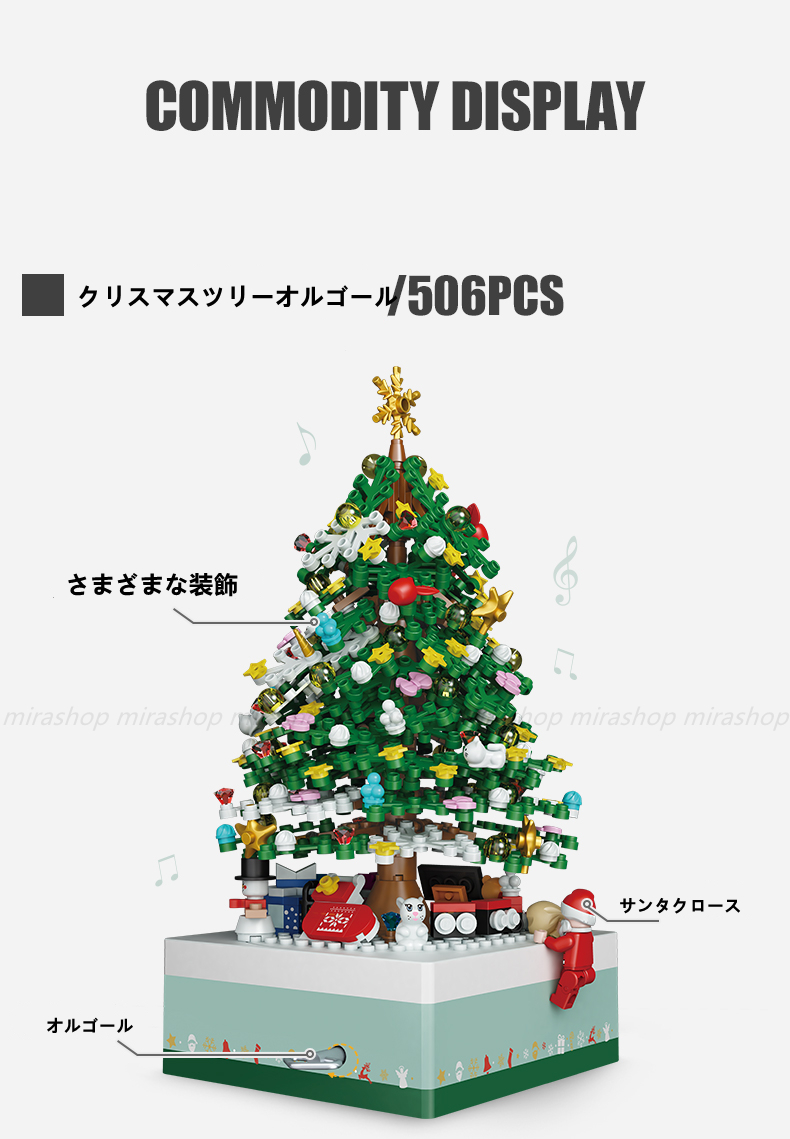 レゴ LEGO 互換 不可 LOZ ブロック積木 オルゴール クリスマスツリー 