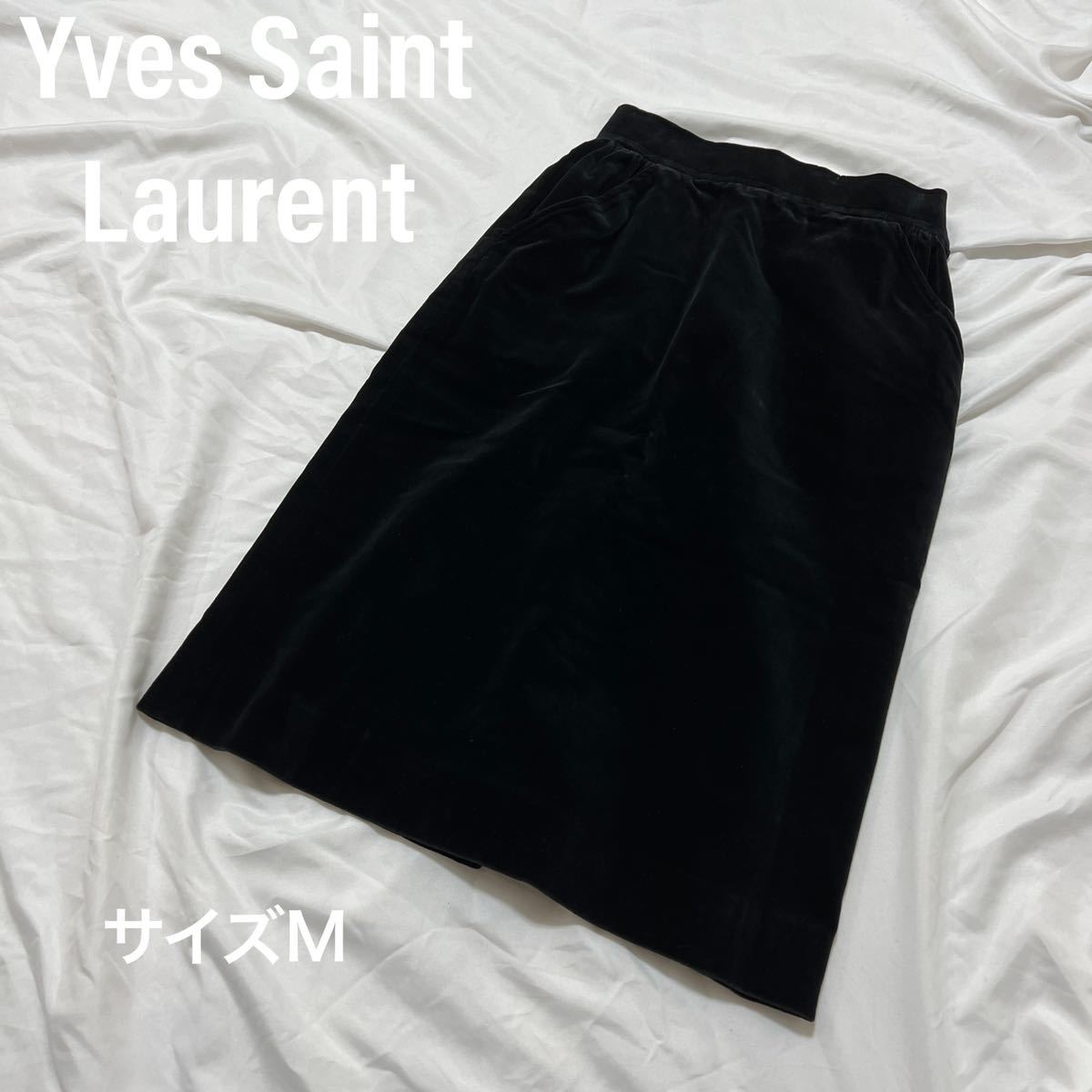 Yves Saint Laurent イブサンローラン ベロア タイトスカート ロング