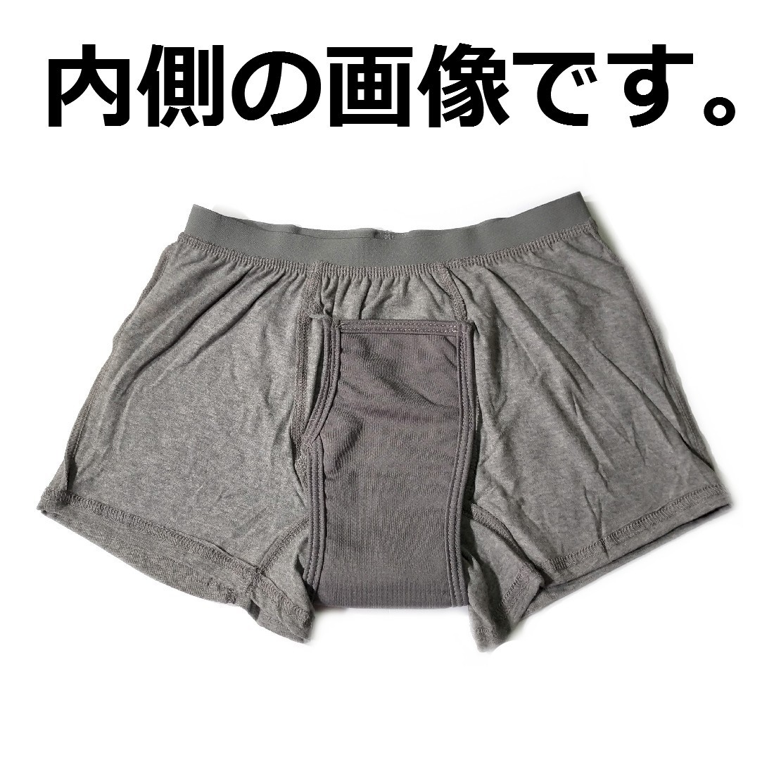 尿漏れパンツ ki001gLL 快適ボクサーパンツ 軽失禁パンツ グレー ＬＬサイズ 新品 送料込みa_画像6