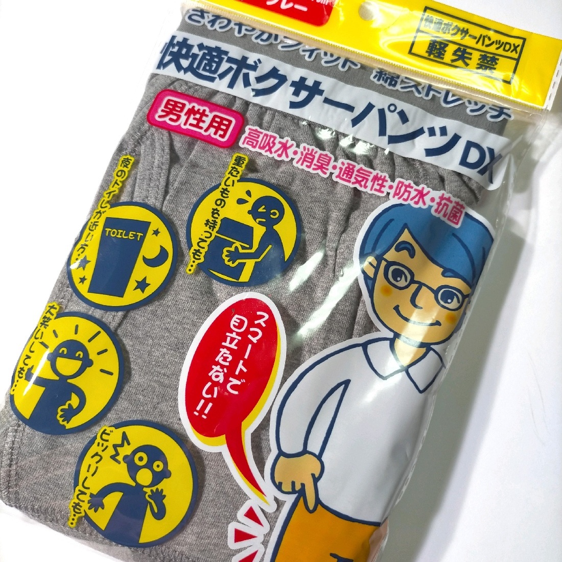 尿漏れパンツ ki001gLL 快適ボクサーパンツ 軽失禁パンツ グレー ＬＬサイズ 新品 送料込みa_画像3