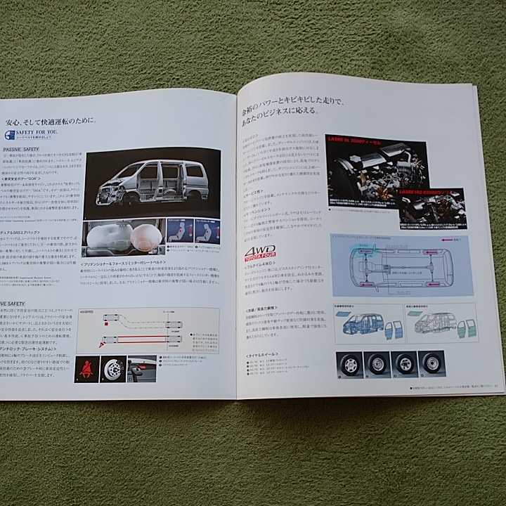 ハイエース レジアスバン RCH42V LXH43V LXH49V 15ページ本カタログ+価格表 1997年4月発行 未読品 絶版車_画像5