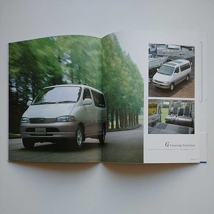 グランビア CH1 CH2 1997年8月～1999年7月対応用 中期モデル 29ページ本カタログ+アクセサリー+アクセサリー付き価格表 未読品 絶版車 _画像4