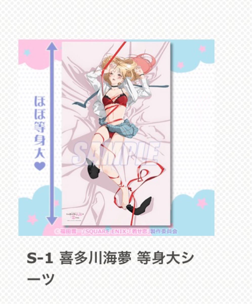 代引き不可】 くじ引き堂 ファンタジア文庫 S賞 B2タペストリー デート