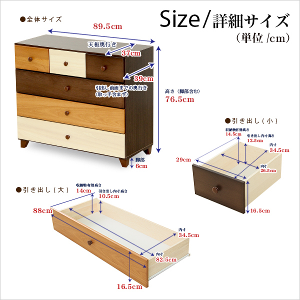 ブラウンを基調とした天然木ハイチェスト 6段 幅60cm 日本製・完成品