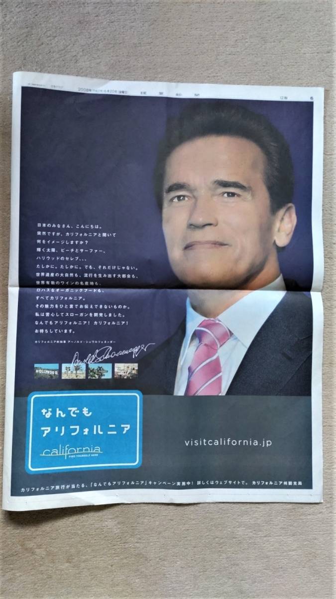 ◆アーノルド・シュワルツェネッガー　「カリフォルニア州観光局」　新聞カラー全面広告　２００８年◆　_画像1