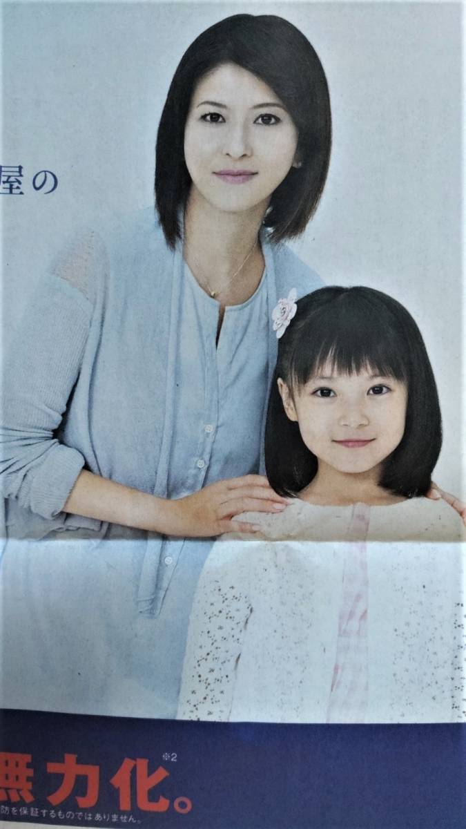 ◆森高千里「Panasonic」　新聞カラー全面広告　２００９年◆　_画像2