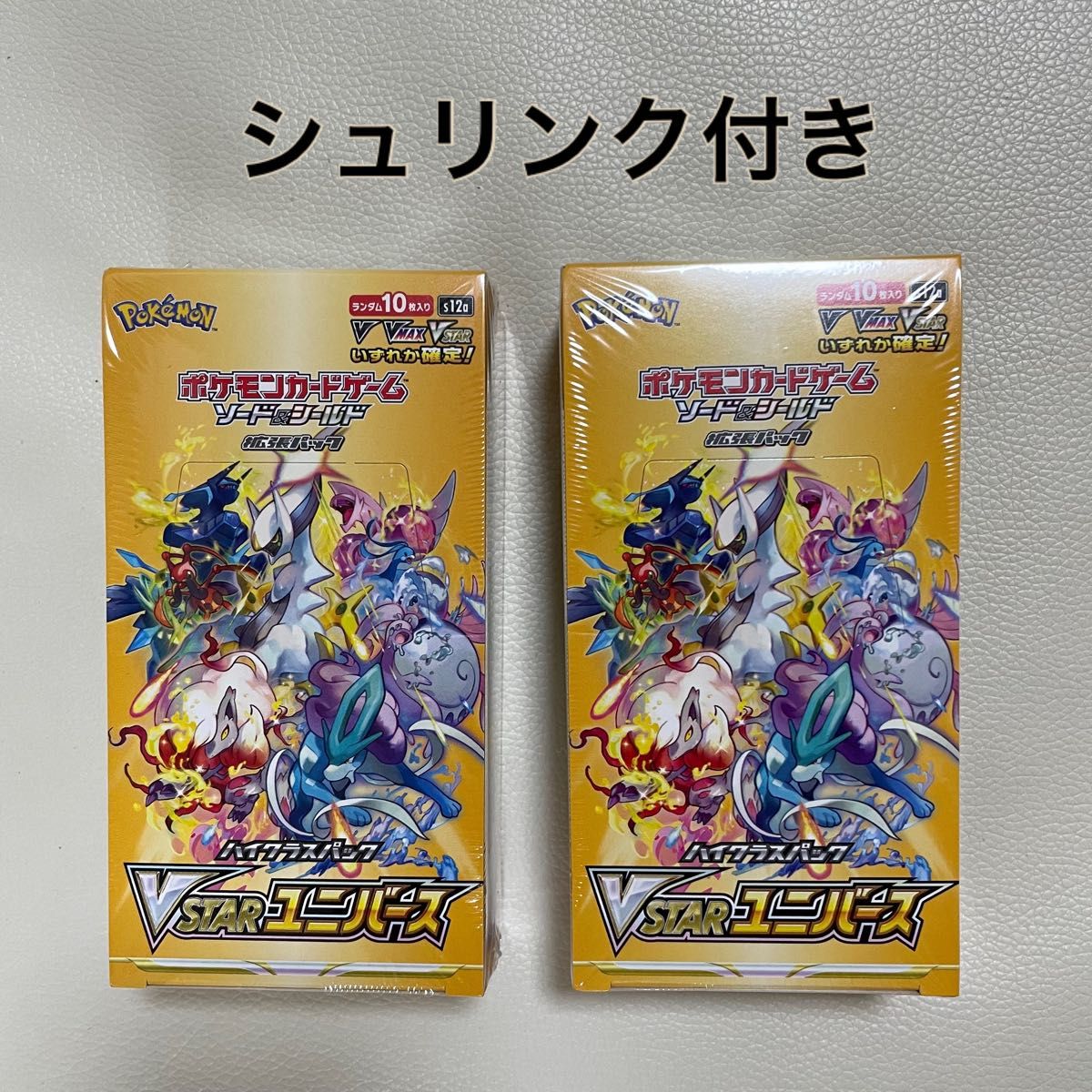 シュリンク付き/2box ポケモンカード/ハイクラスパック VSTAR シュリンク付き/2box ポケモンカード/ハイクラスパック VSTAR