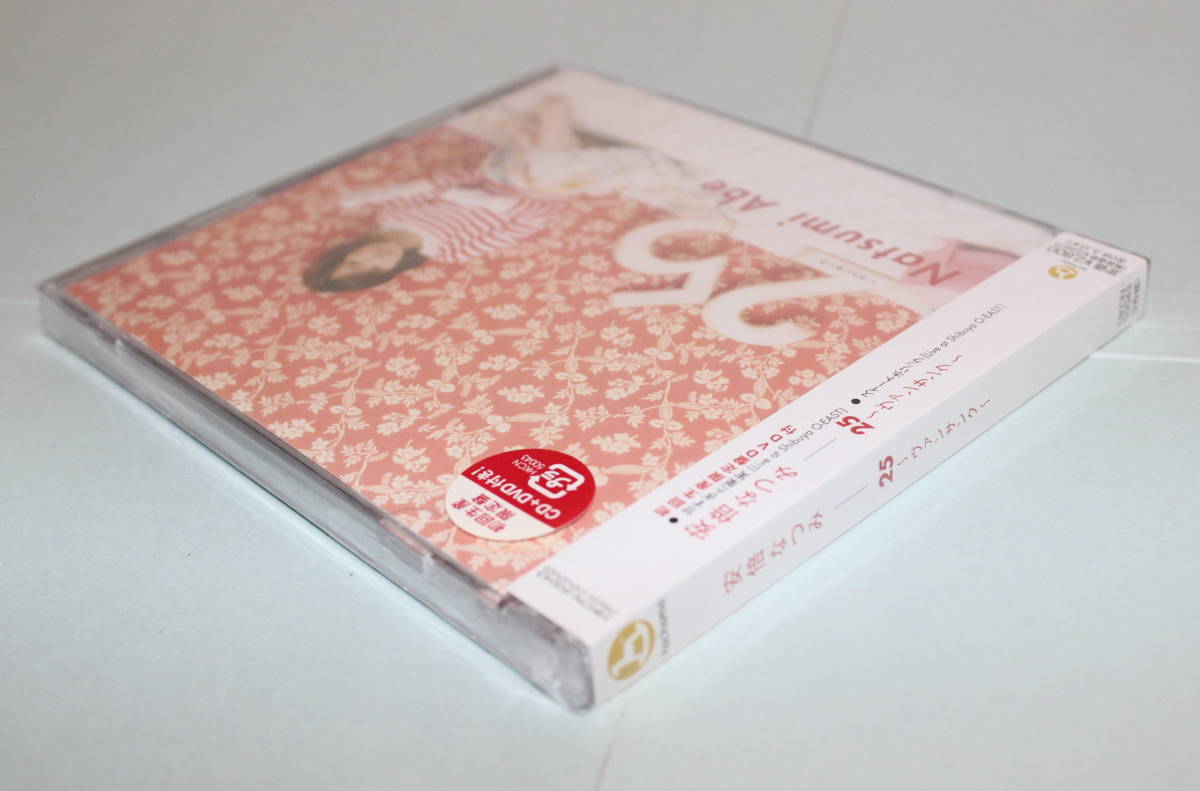 未開封CD●安倍なつみ「25～ヴァンサンク～」DVD付き限定盤、2007年_画像3