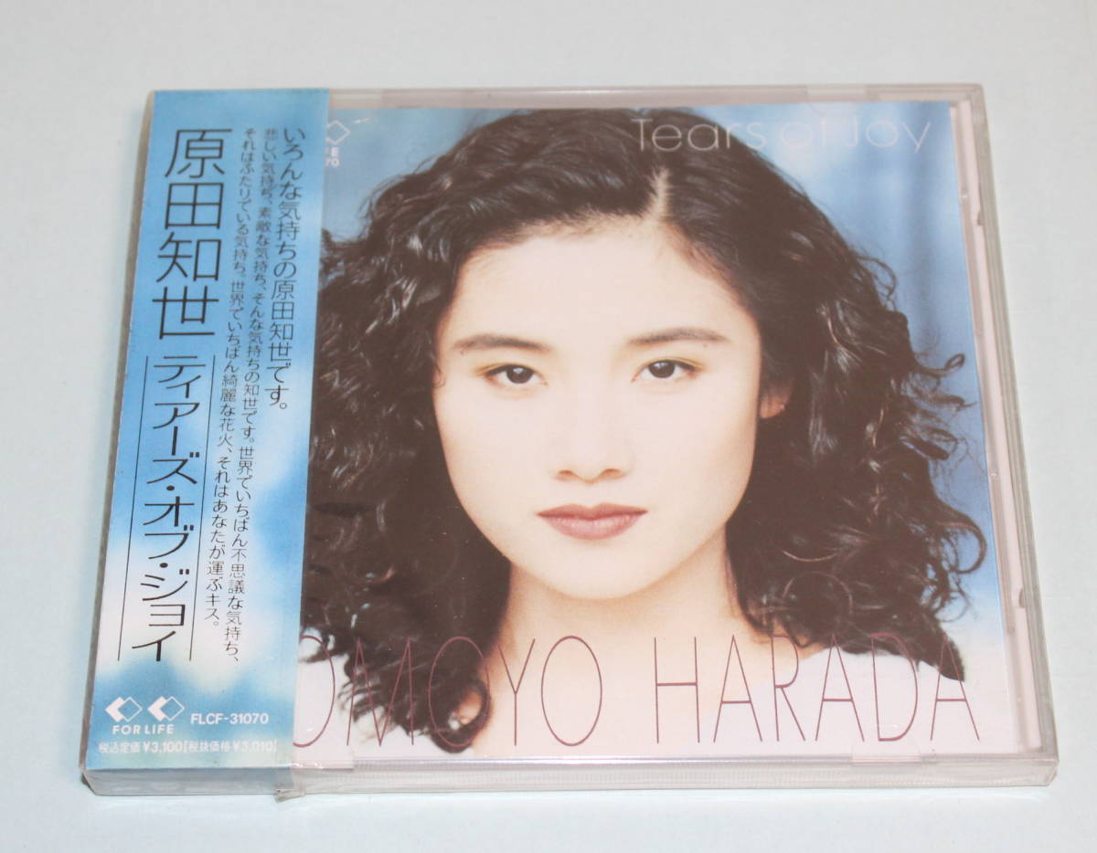 未開封品☆原田知世「Tears of Joy」☆1990年5月発売盤 - CD 未開封品☆原田知世「Tears of Joy」☆1990年5月発売盤 - CD