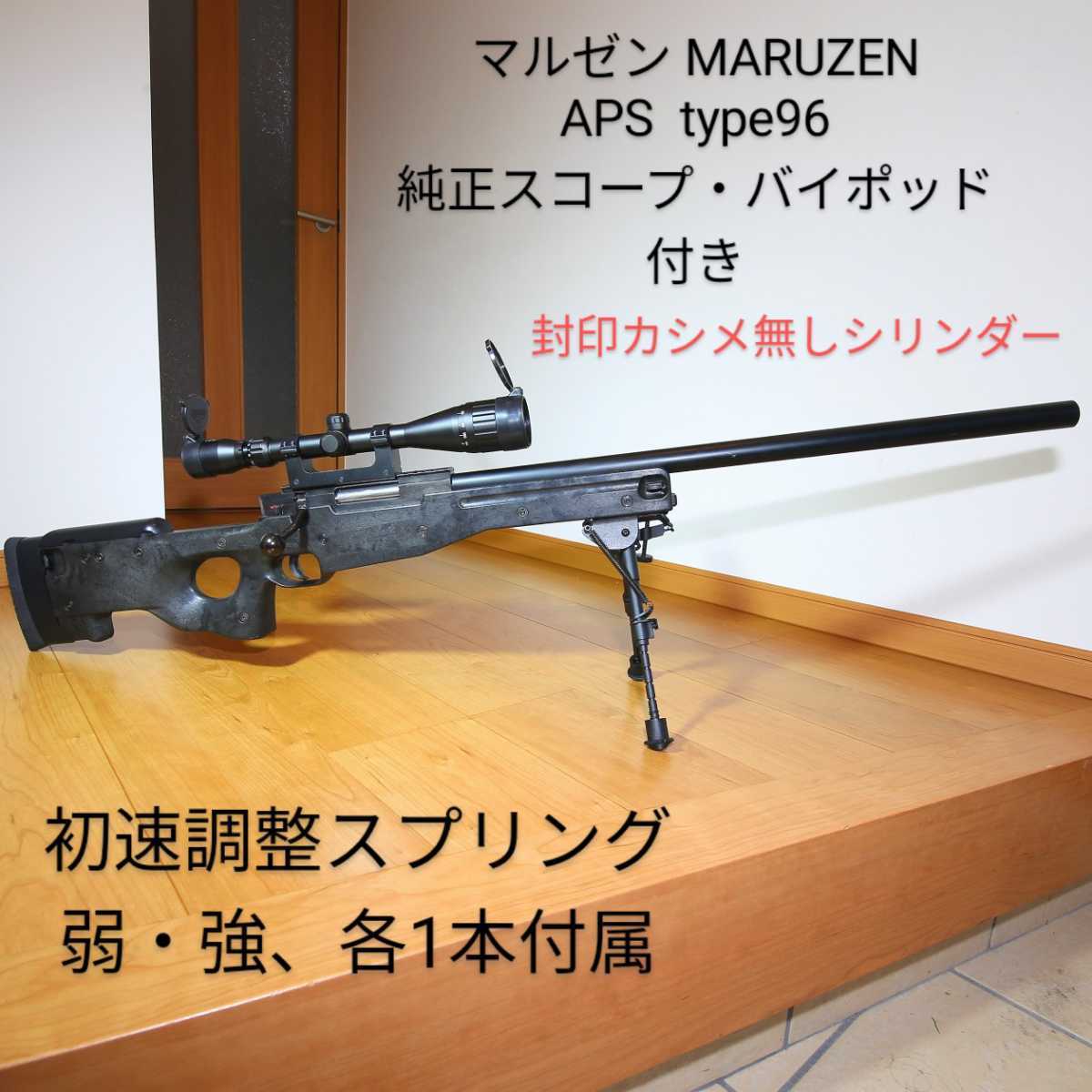 マルゼン MARUZEN APS type96｜PayPayフリマ