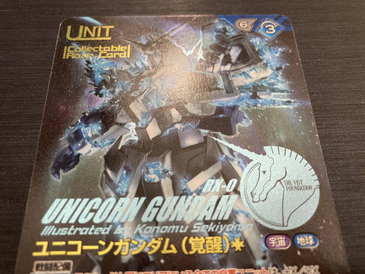 ◇即決◇ B3C/U BL202S ユニコーンガンダム(覚醒 ◇即決◇ B3C/U BL202S ユニコーンガンダム(覚醒