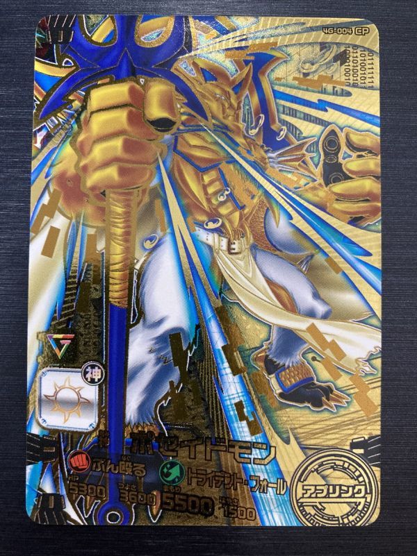 ◇即決◇ 4-036 CP ブラックウォーグレイモン ◇ アプリモンスターズ