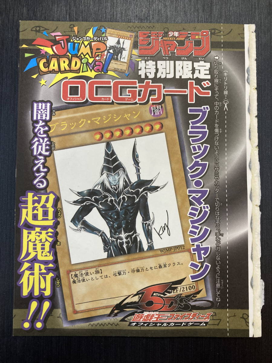 マジシャンオブブラックカオス 初期ウルトラレア PSA9 東京 マジシャンオブブラックカオス 初期ウルトラレア PSA9 東京