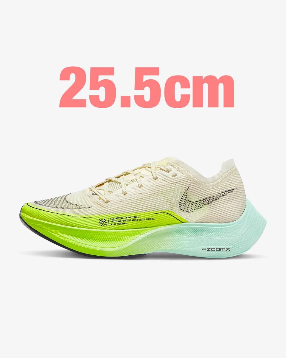 NIKE ヴェイパーフライNEXT%2 25.5cm-