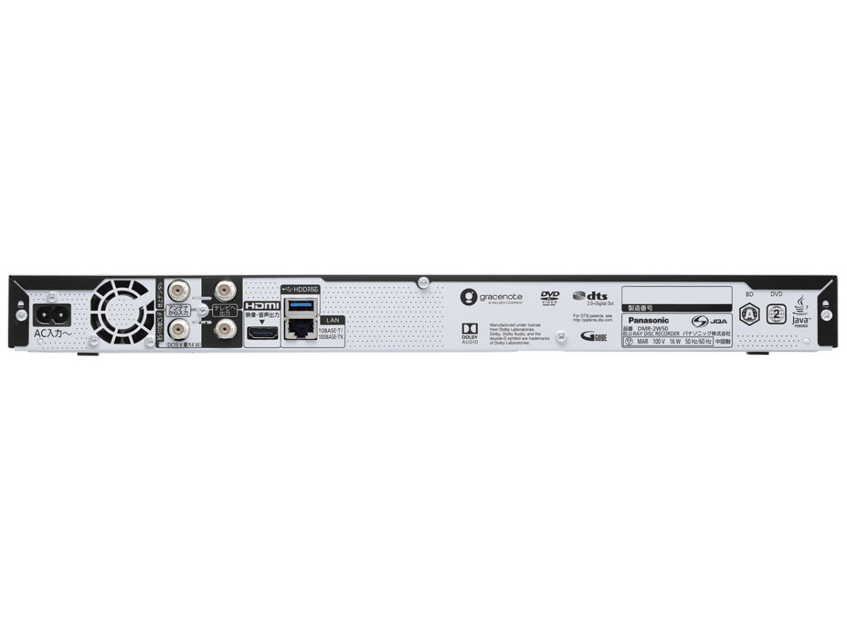 お試し価格!】 Panasonic ブルーレイディスクレコーダー おうち