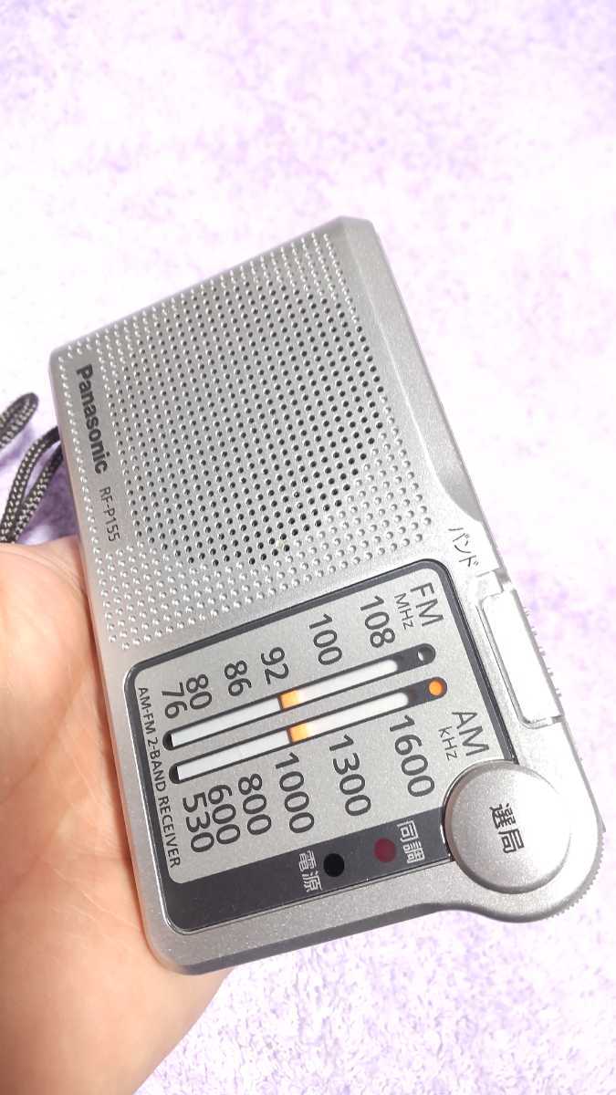 Panasonic RF-P155-S ラジオ