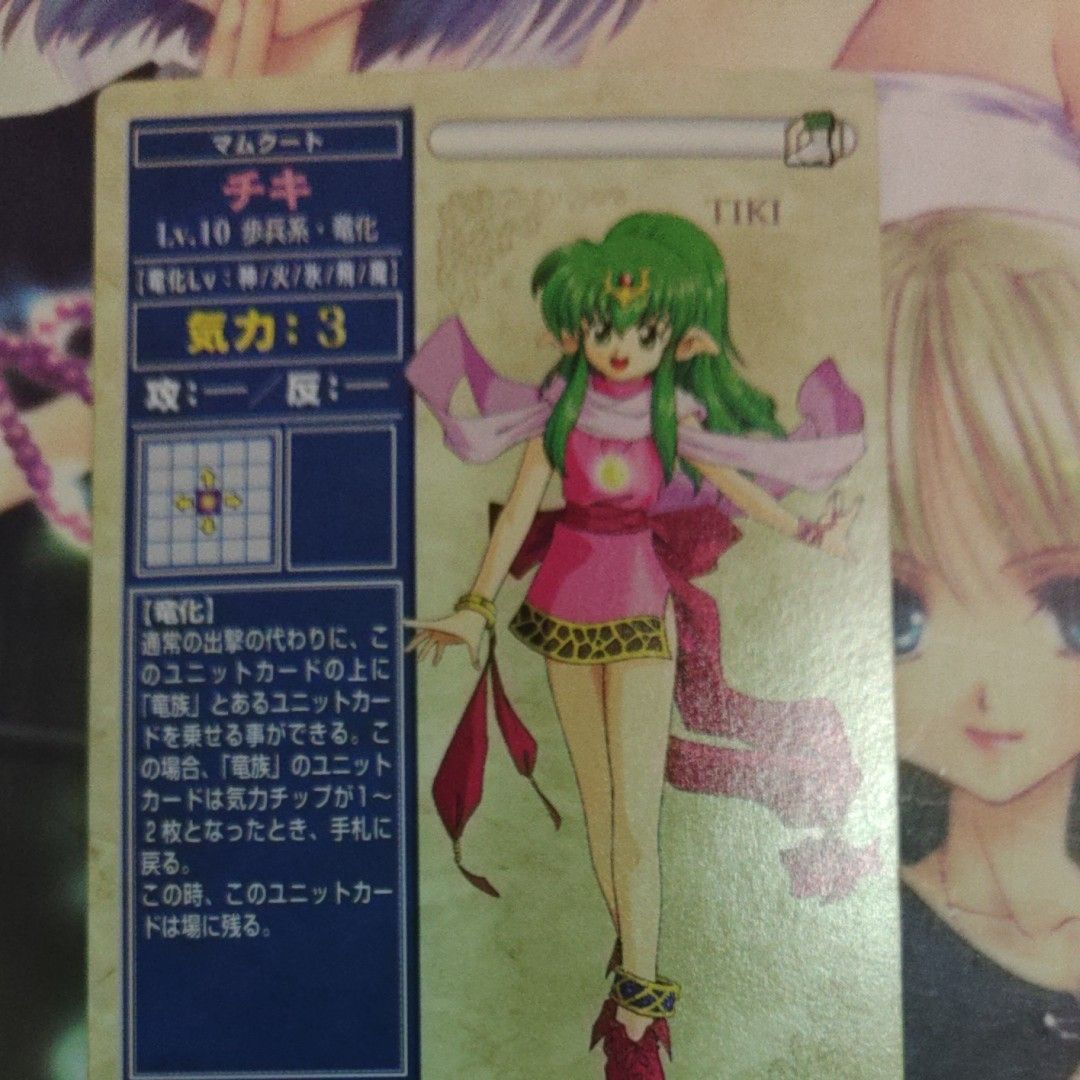 絶版ファイアーエムブレム チキ|Yahoo!フリマ(旧PayPayフリマ) 絶版ファイアーエムブレム チキ|Yahoo!フリマ(旧PayPayフリマ)