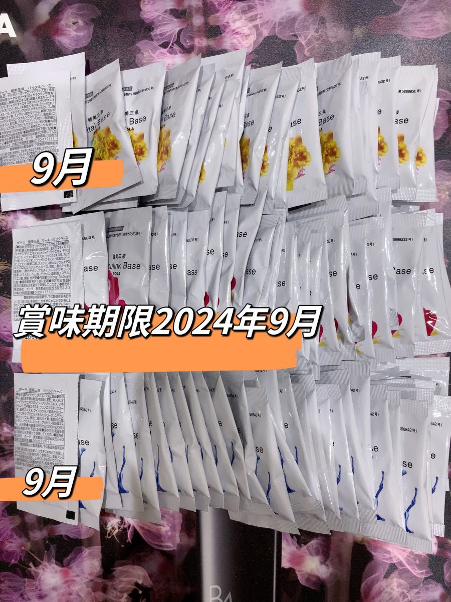 有名な 新発売 POLA 健美三泉 3種類 30日分 sushitai.com.mx