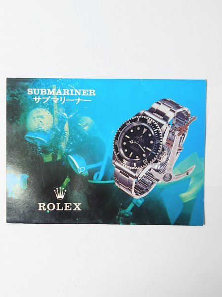 希少】ROLEX SUBMARINER パンフレット1970-