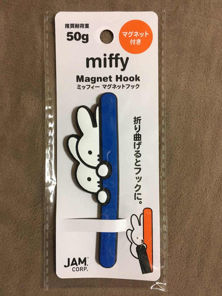 【 бесплатная доставка! ! · Неиспользованный предмет! ★ Miffy Miffy ◇ Magnet Hook ◇ Blue/Приблизительно 10 см/Jam Corp. ★