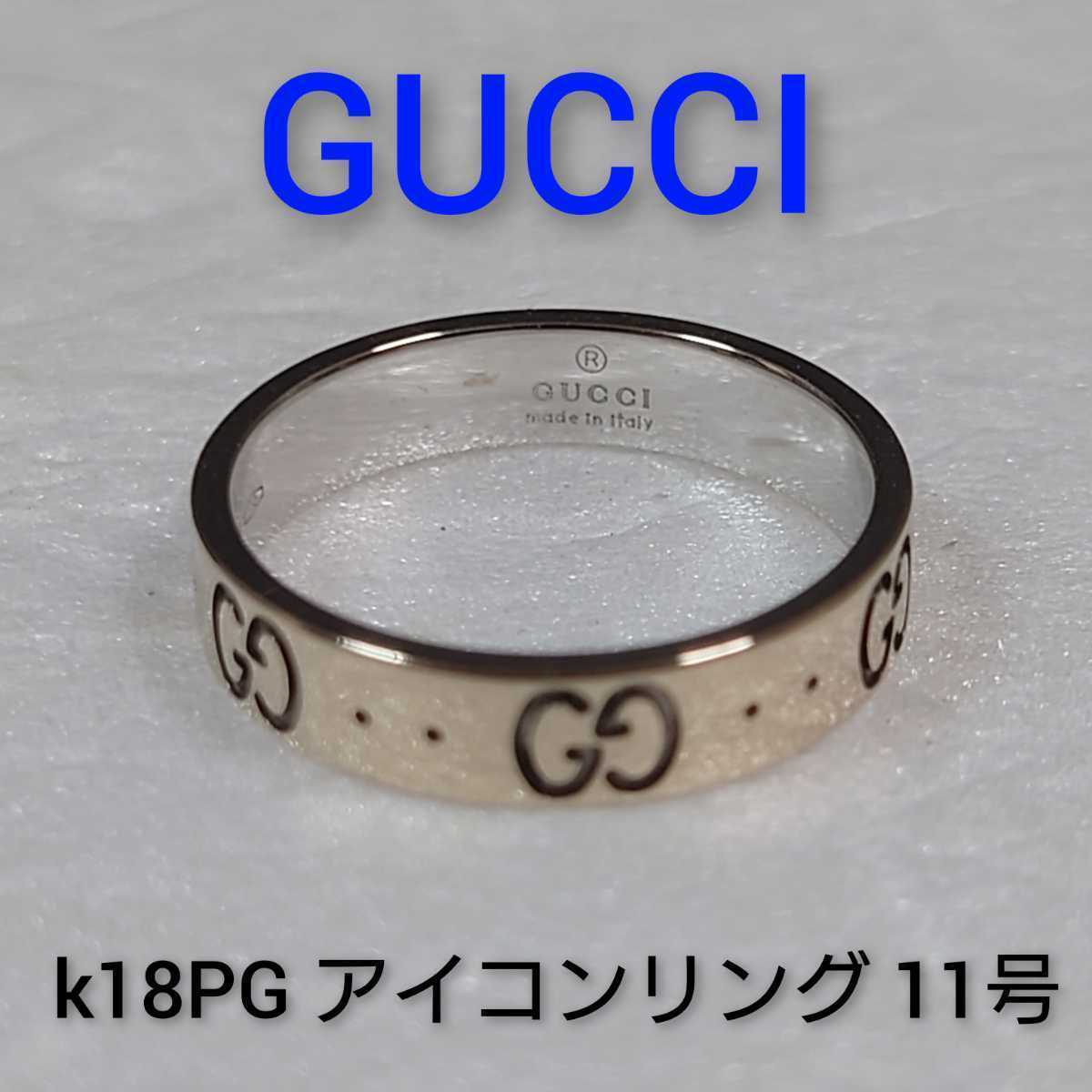 Yahoo!オークション - 【GUCCI】 グッチ アイコン リング 指輪 11号 k...