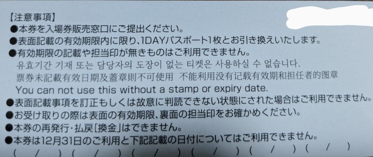 ハウステンボス 1DAYパスポート 引換券 ペアチケット 入場券 ハウステンボス 1DAYパスポート 引換券 ペアチケット 入場券