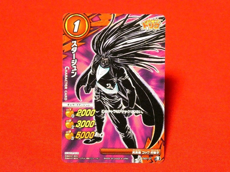 ミラクルバトルカードダス トリコ非売品カードトレカ スター ミラクルバトルカードダス トリコ非売品カードトレカ スター
