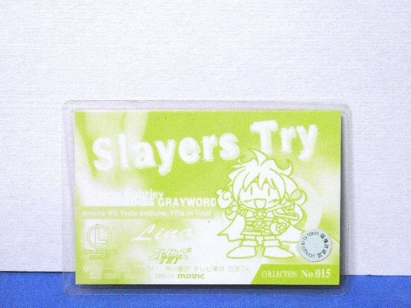 スレイヤーズTRY　slayersラミネート　ラミネカードトレカ　NO.015_画像2