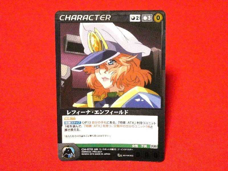 クルセイド　Crusade　スーパーロボット大戦OG　非売品キラカードトレカ　レフィーナエンフィールド　CH-070　P00　_画像1