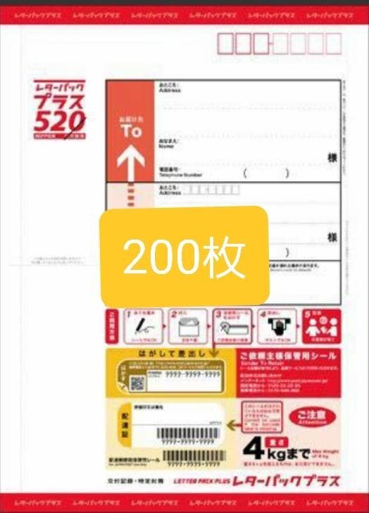 人気大割引 ミニレター 200枚 レターパックライト発送込み asakusa.sub.jp