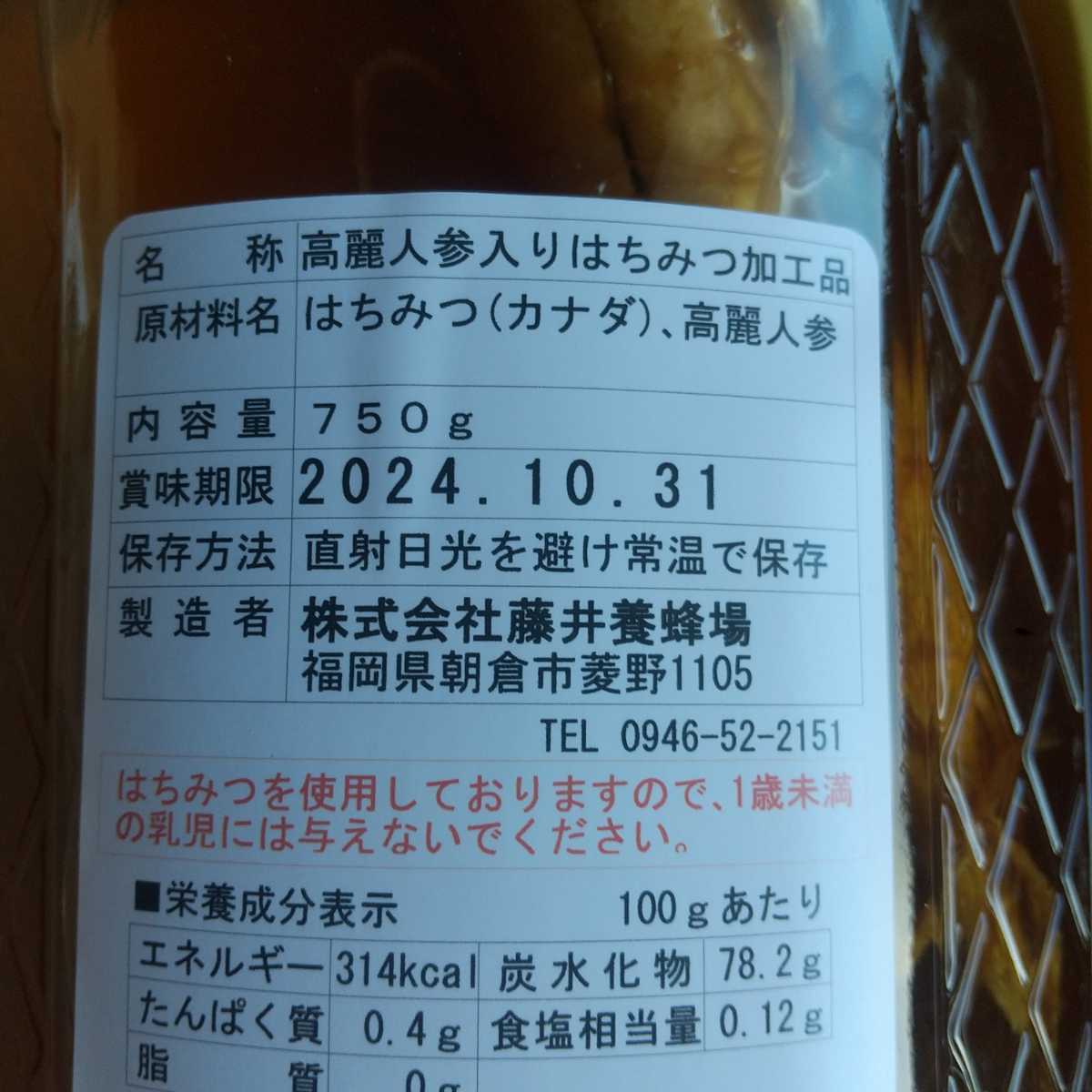 Yahoo!オークション - 送料無料 藤井養蜂場 フジイ 蜂蜜 高麗 Yahoo!オークション - 送料無料 藤井養蜂場 フジイ 蜂蜜 高麗