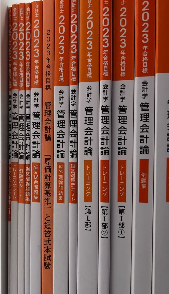 TAC 公認会計士 2023年目標 管理会計論 テキスト等セット｜Yahoo