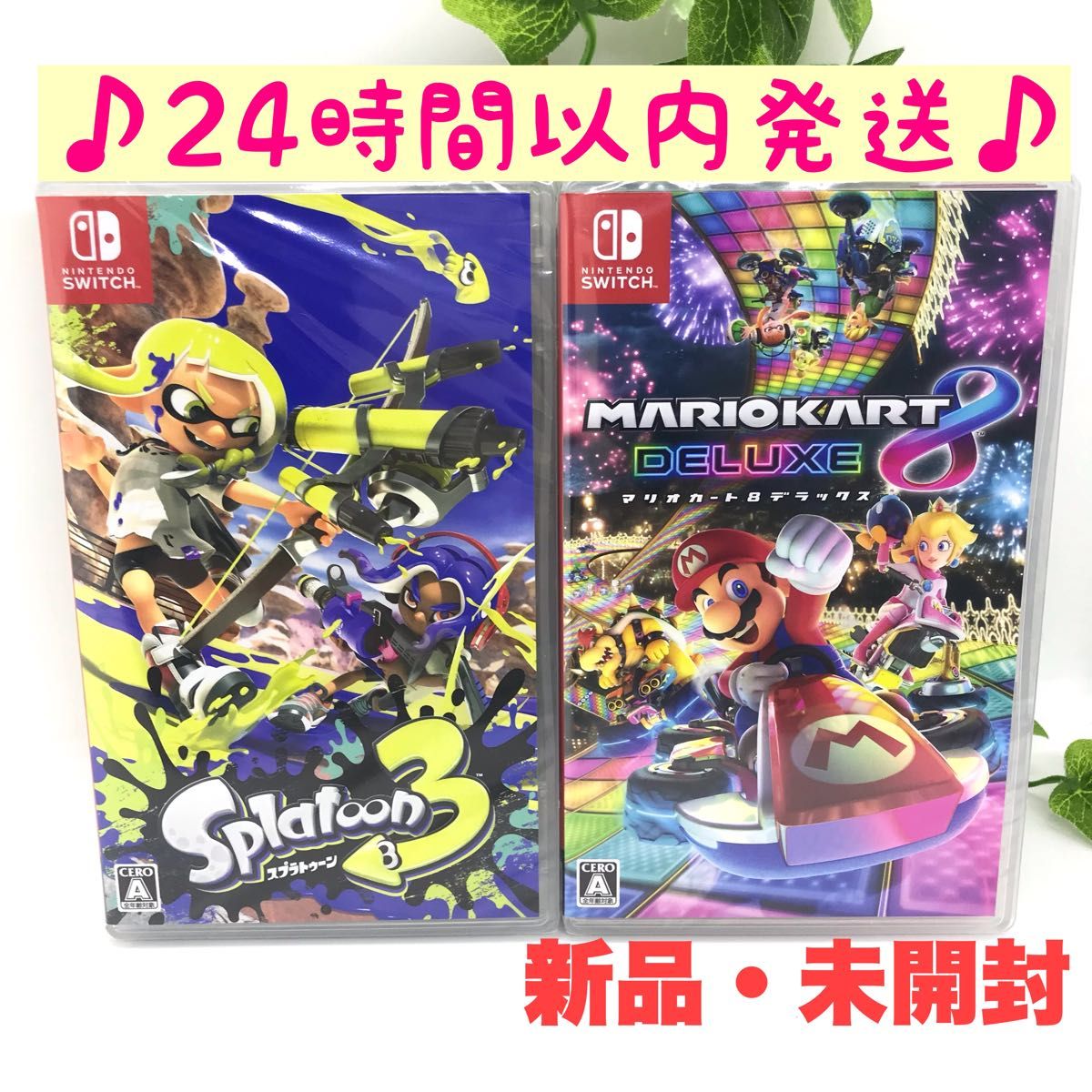 76%以上節約 任天堂switch マリオカート8 スプラトゥーン3 セット