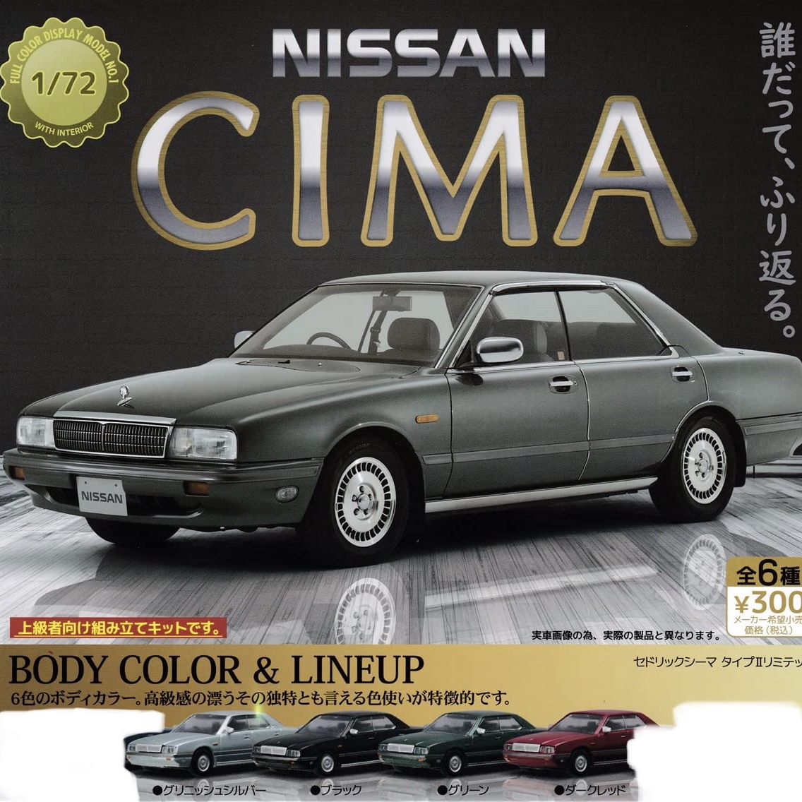 再×14入荷 Y31 シーマ 日産 ディーラー オプションタイプ デカール
