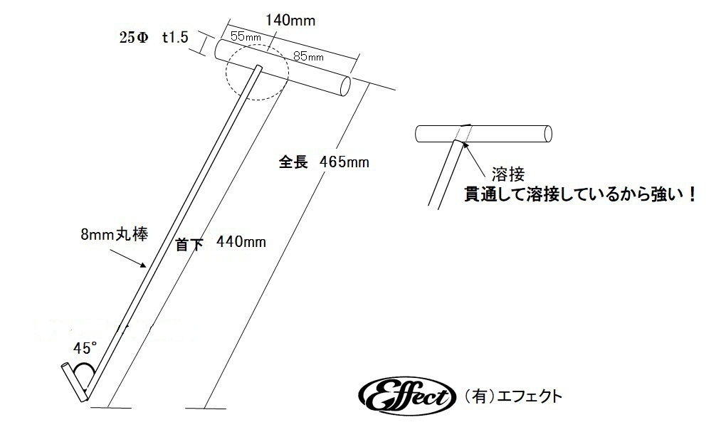  引っ張り棒　465mm 　オフセット　45°　鈎棒　カギ棒　フック棒　引く蔵　荷降ろし　トラック　箱車　保冷車【不働態化処理済み】_サイズはこちらで確認してください