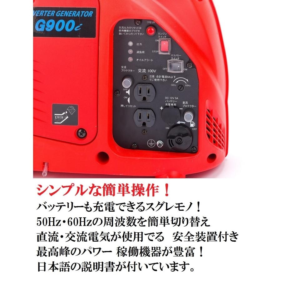 インバーター発電機 停電・災害非常時・レジャーに最適! インバーター発電機 停電・災害非常時・レジャーに最適!