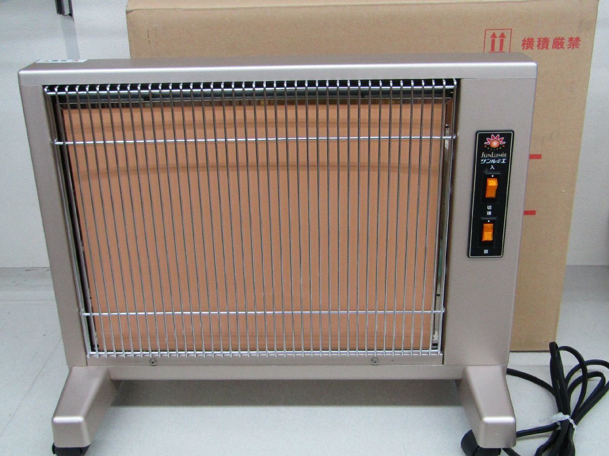 国内正規品】 遠赤外線暖房機 サンルミエ 中古美品 E800LS キュート