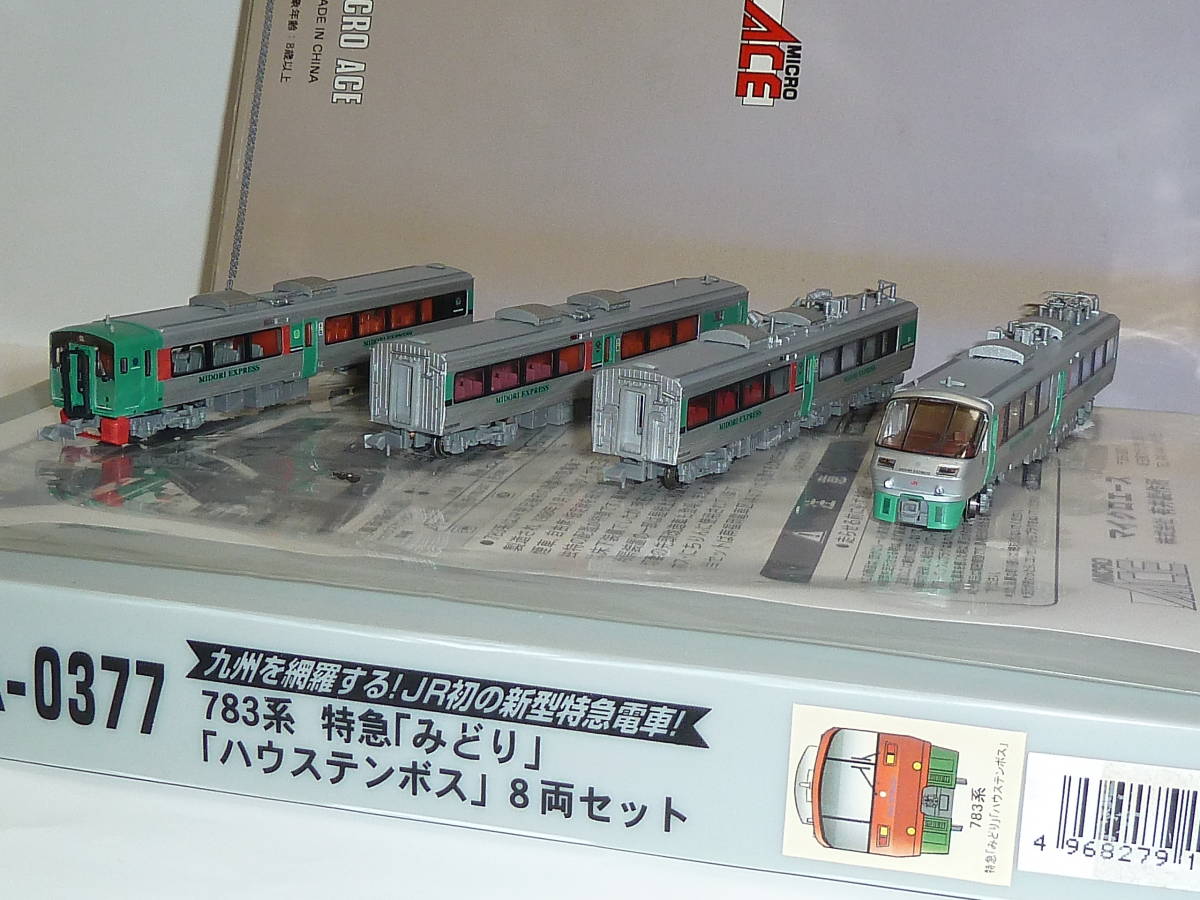 マイクロエースA-0377のバラシ 783系「みどり」 鉄道模型