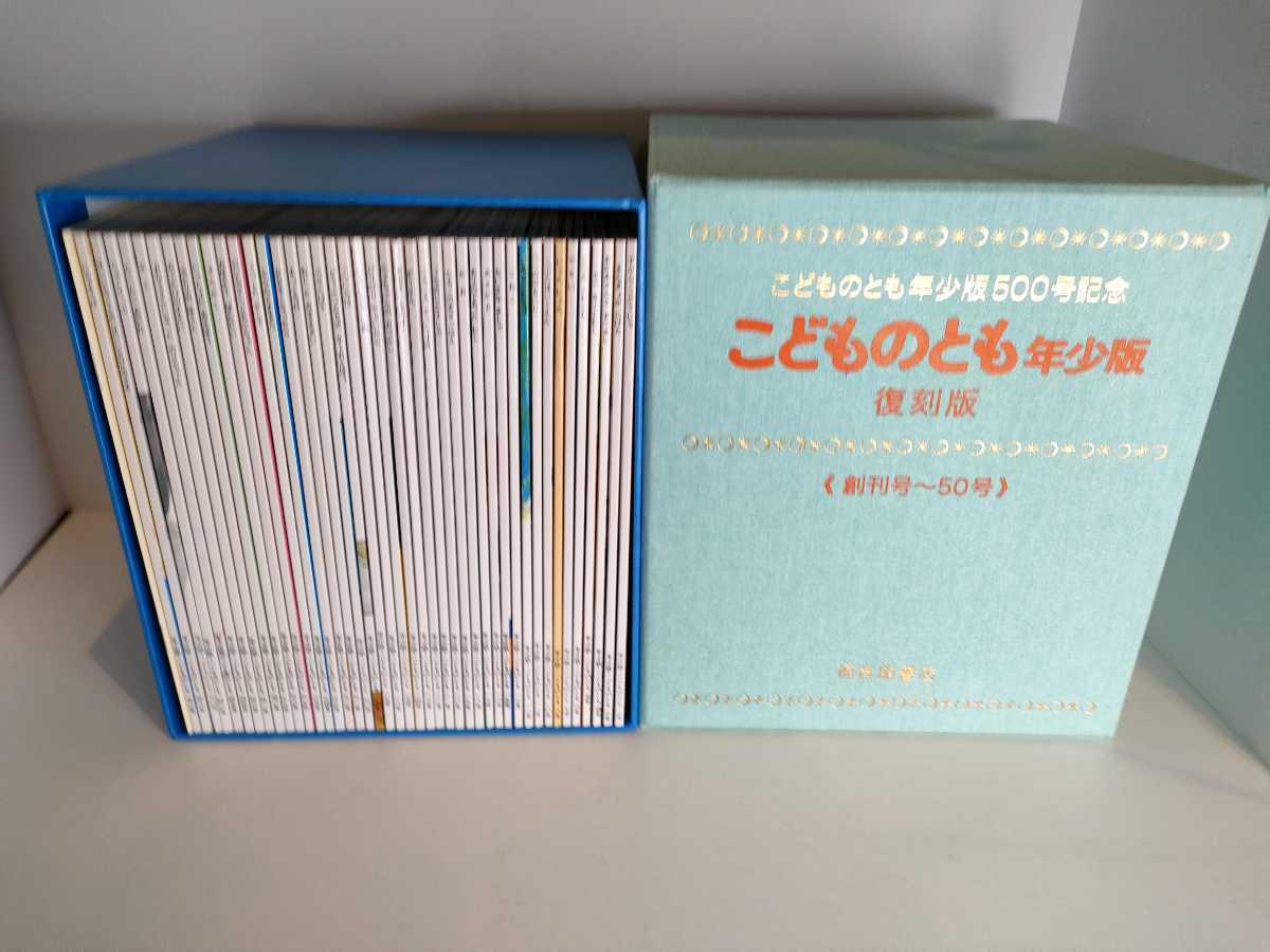  luck sound pavilion bookstore kodomonotomo year little reprint 43 pcs. 