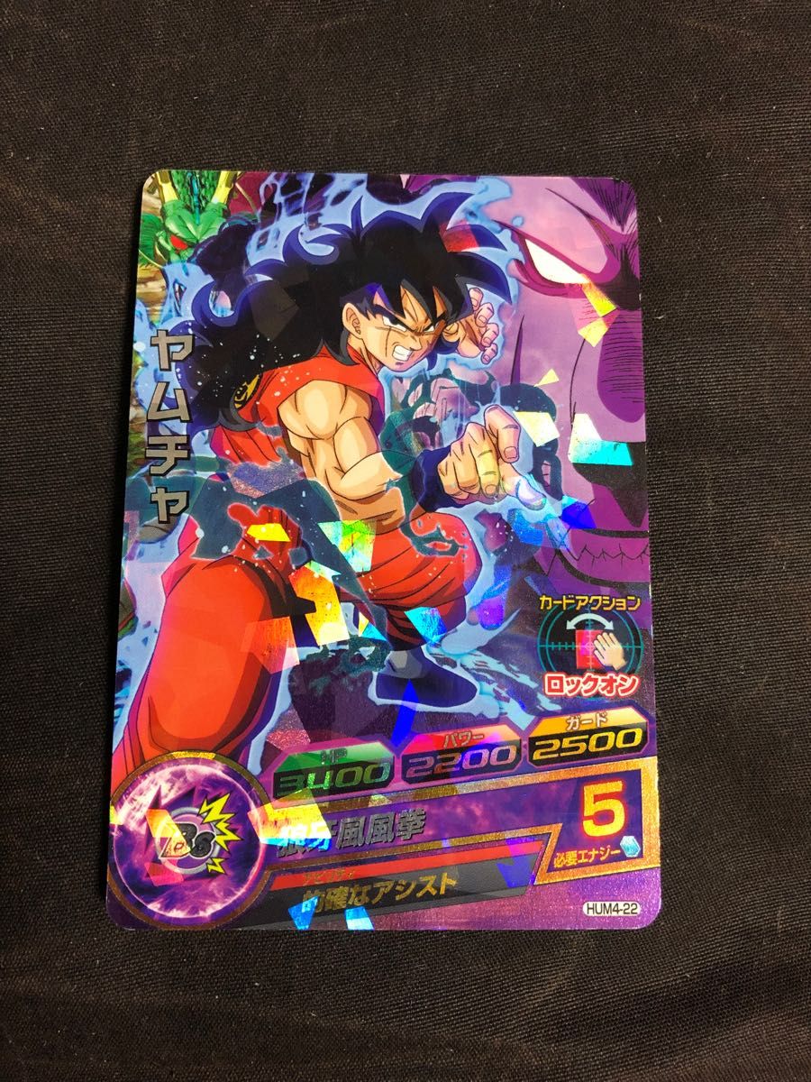 ドラゴンボールヒーローズ プロモ ヤムチャ 1枚|Yahoo!フリマ ドラゴンボールヒーローズ プロモ ヤムチャ 1枚|Yahoo!フリマ