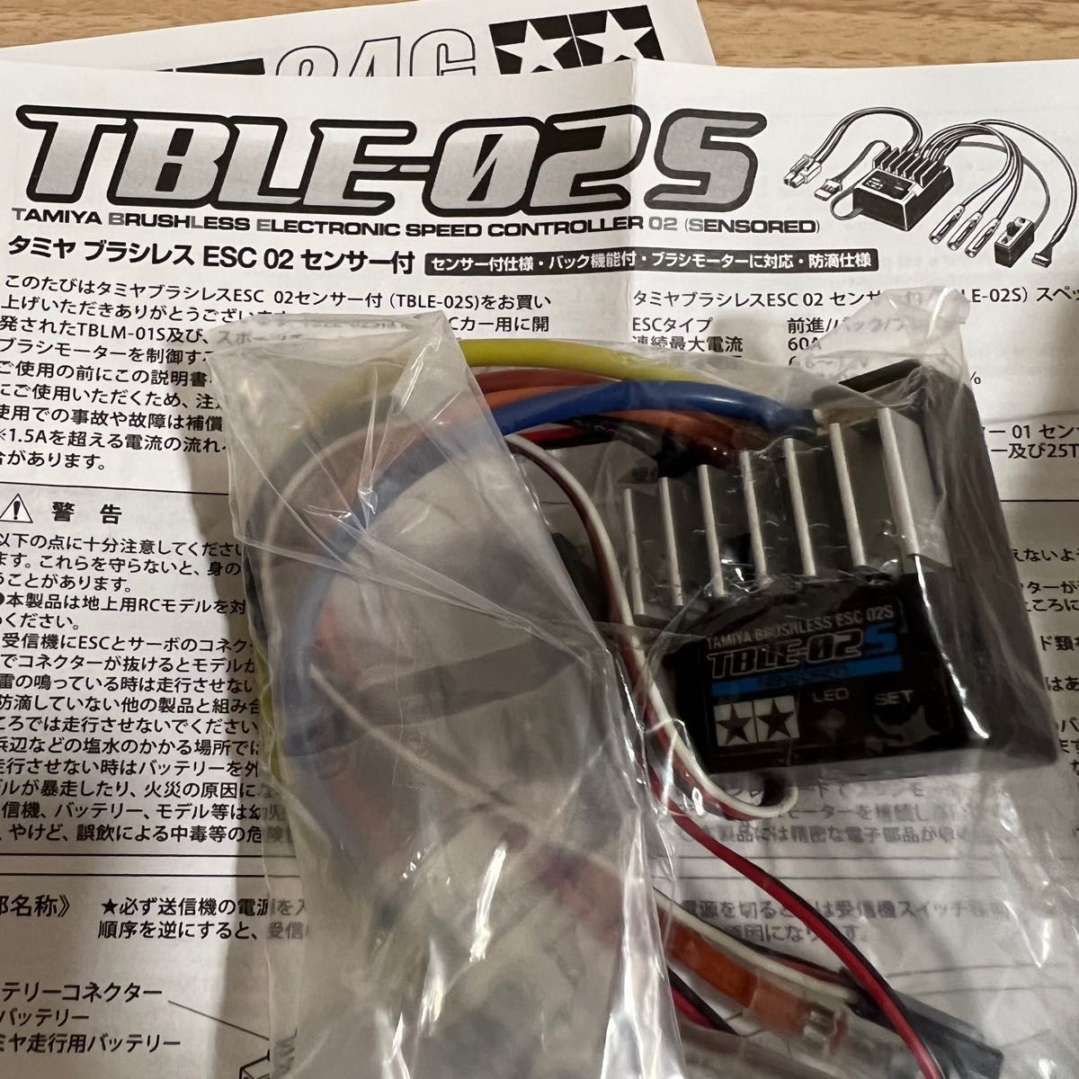 TAMIYA 1/10RC タミヤ ホーネット supreme シュプリームほぼフル TAMIYA 1/10RC タミヤ ホーネット supreme シュプリームほぼフル