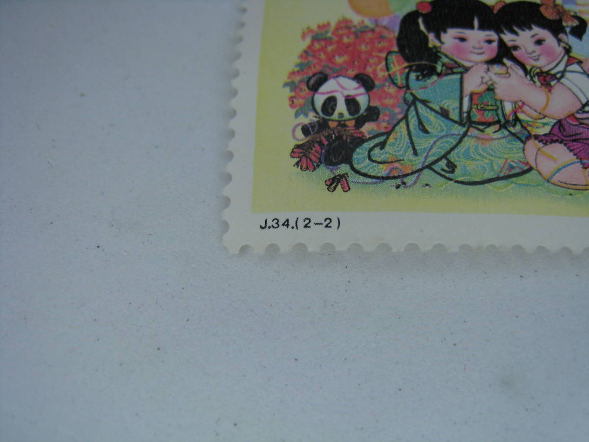 ◆中国切手◆ J34 日中平和友好条約 2種完 未使用品_画像6