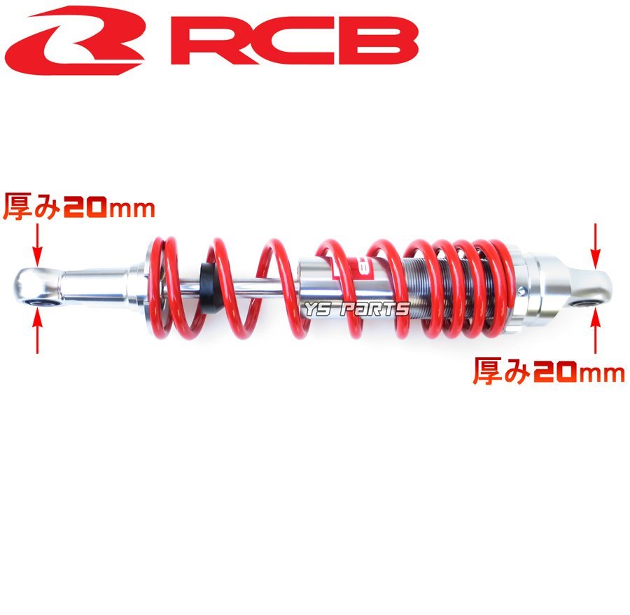 [正規品]レーシングボーイ(RCB)CNC削出リアショック/リヤショック赤275mm[無段階プリロード調整]チャッピー/GT50/GT80/GR50/GR80等流用に_画像8